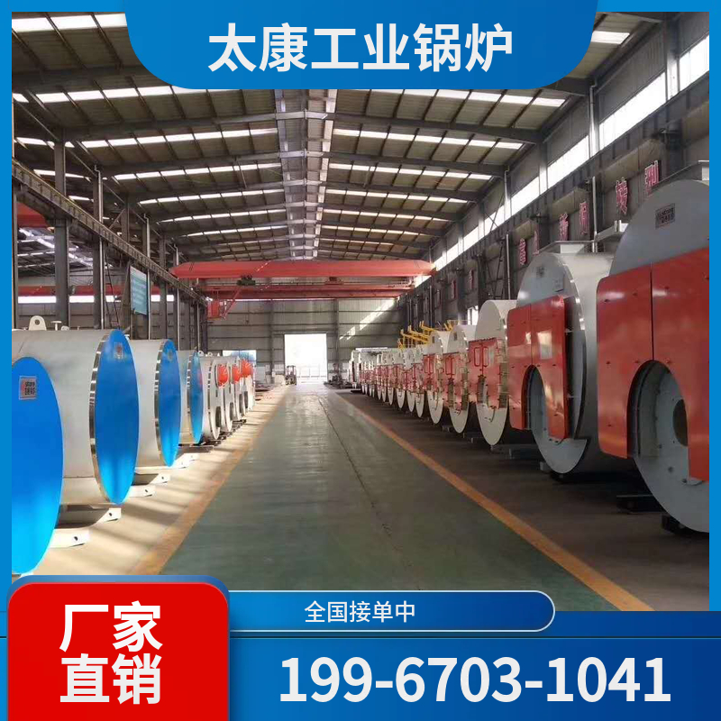 滨州燃气真空锅炉